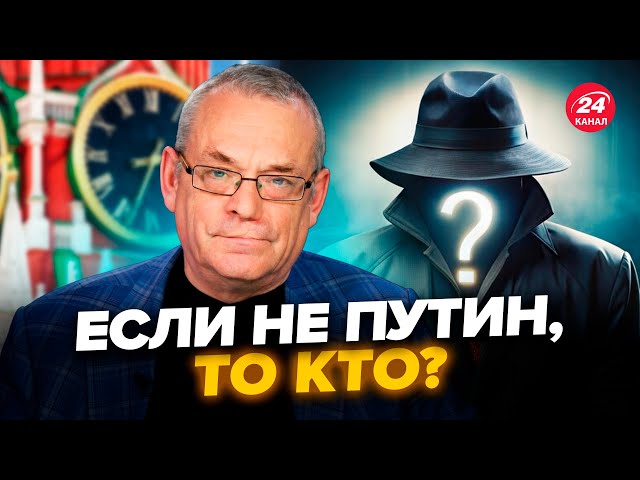 ⁣⚡ЯКОВЕНКО: Весь Кремль НА УШАХ. Путину нашли ЗАМЕНУ? "Новые" лица российской оппозиции