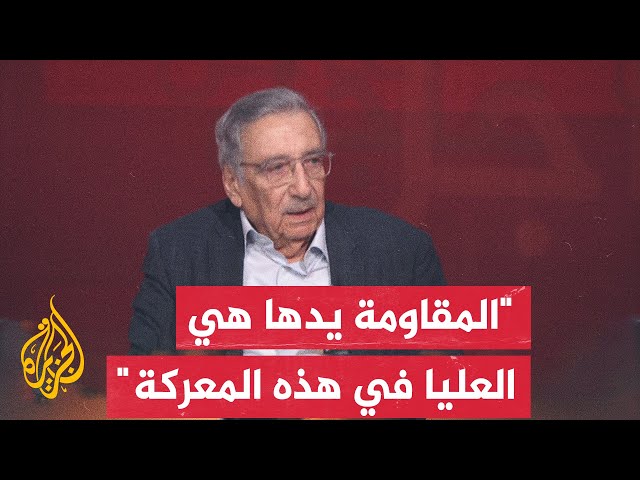 ⁣منير شفيق: الطريق الوحيد لإيقاف العدوان هو هزيمة الاحتلال في الميدان وهذا ما يحدث حاليا