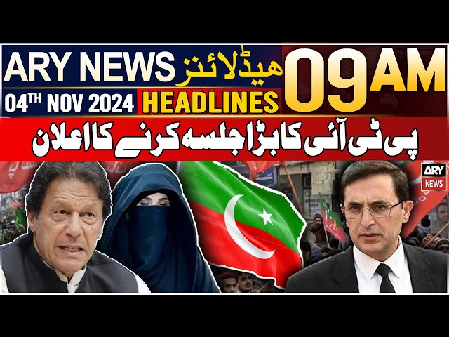 ⁣ARY News 9 AM Headlines | 4th NOV 2024 | Big announcement of PTI | Prime Time Headlines