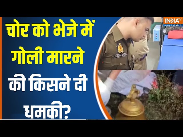 ⁣UP Sambhal Encounter News: मंदिर से घंटा चुराने वाले चोर को SP की वॉर्निंग| Temple Bell Robbery Case