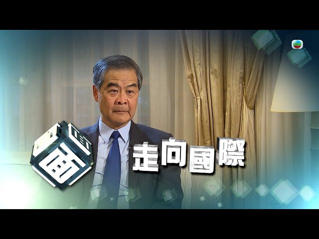 ⁣TVB時事多面睇｜走向國際｜2024年11月01日｜無綫新聞 ｜TVB News