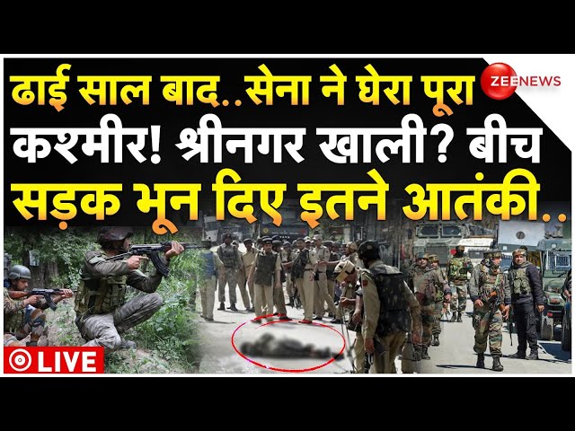 ⁣Indian Army Big Encounter in Jammu Kashmir LIVE: जम्मू-कश्मीर में भारतीय सेना का बड़ा ऑपरेशन जारी!