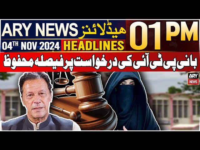 ⁣ARY News 1 PM Headlines | 4th NOV 2024 | Bani PTI ki darkhuwast per faisla Mehfooz