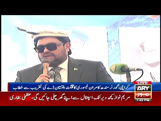 ⁣LIVE | Governor Sindh Kamran Tessori's important press conference | ARY News LIVE