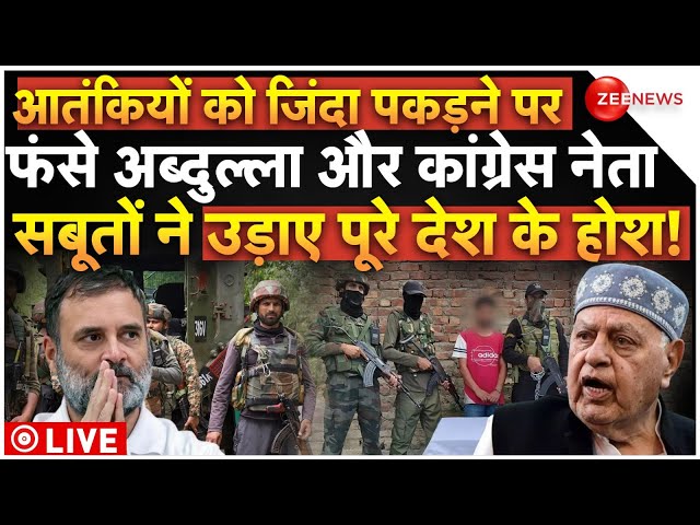 ⁣Big Reveal On Kashmir Terror Attack LIVE:आतंकियों को जिंदा पकड़ने पर फंसे अब्दुल्ला और कांग्रेस नेता!