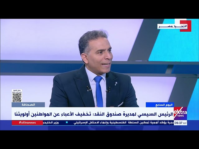 ⁣قراءة في أبرز عناوين الصحف الصادرة صباح اليوم مع الكاتب الصحفي بلال الدوي