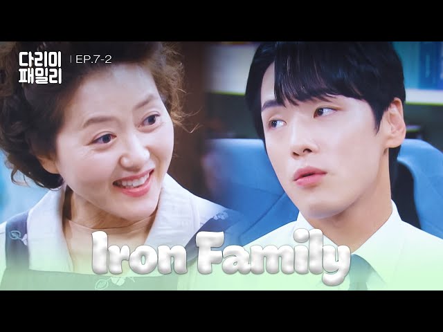 ⁣Not Afraid [Iron Family : EP.7-2] | KBS WORLD TV 241102