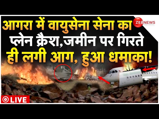 ⁣Army Plane Crash In Agra Video LIVE : सेना का प्लेन क्रैश, हुआ धमाका, फिर लगी भयंकर आग!| Breaking