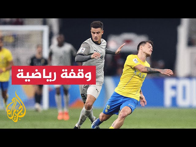 ⁣تعرف إلى أبرز مباريات الجولة الرابعة من دوري أبطال آسيا للنخبة