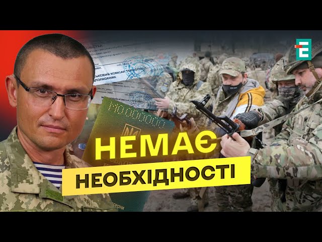 ⁣ КАПІТУЛЯЦІЯ України без мобілізації. Що сказав Найєм