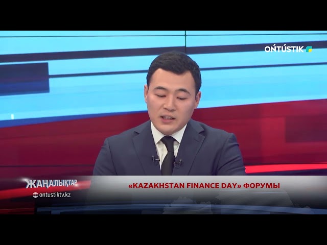 ⁣«KAZAKHSTAN FINANCE DAY» ФОРУМЫ