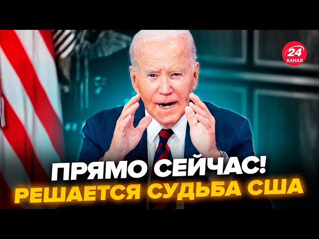 ⁣⚡ЕКСТРЕНО! У США ухвалять ДОЛЕНОСНЕ рішення для України. Нью-Йорк ПРЯМО ЗАРАЗ: американці шокували