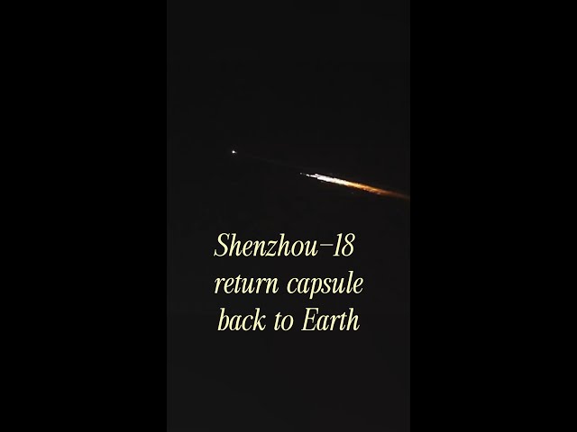 ⁣Shenzhou-18 return capsule blazes across night sky