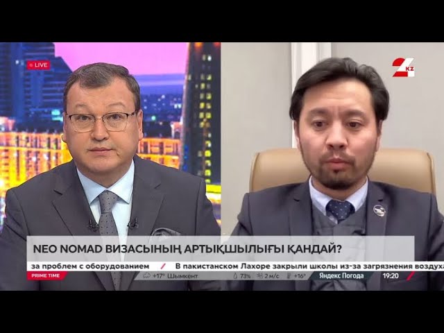 ⁣Neo Nomad визасының артықшылығы қандай?