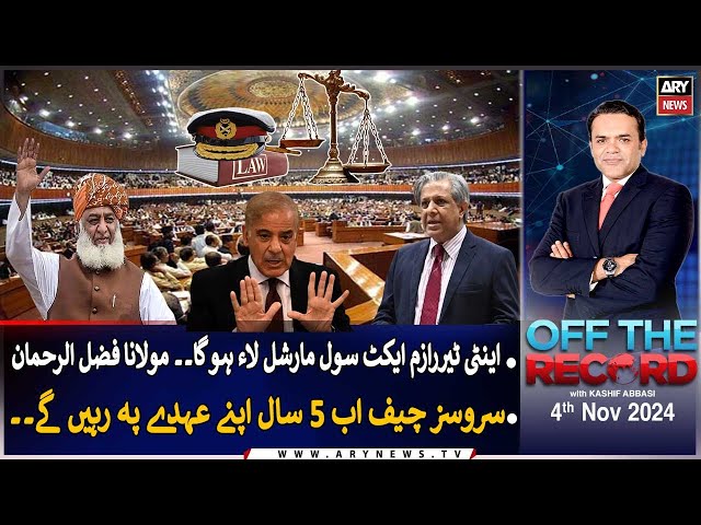 ⁣Off The Record | Kashif Abbasi | ARY News | 4th November 2024