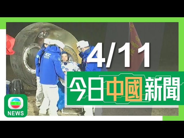 ⁣香港無綫｜國際新聞｜2024年11月4日｜【美國大選】兩黨候選人盡最後努力到搖擺州拉票 有民調指賀錦麗支持率領先｜中國就歐盟對華電動車反補貼終裁措施向世貿提訴訟 敦促歐方糾正違規做法｜TVB News