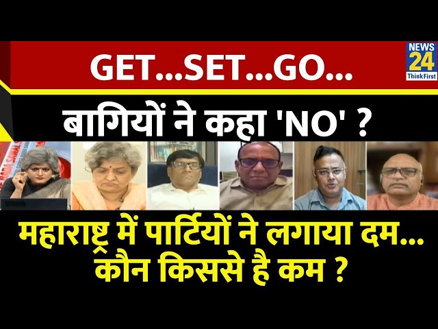 ⁣Sabse Bada Sawal: 'GET...SET...GO...बागियों ने कहा 'NO' ? | Garima Singh | Maharashtr