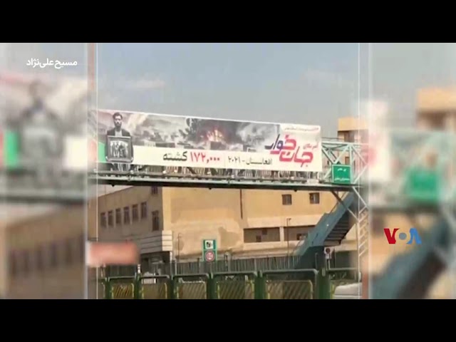 ⁣پیام یک شهروند افغانستانی ساکن ایران به مقامات جمهوری اسلامی در واکنش به بیلبورد ضد آمریکایی