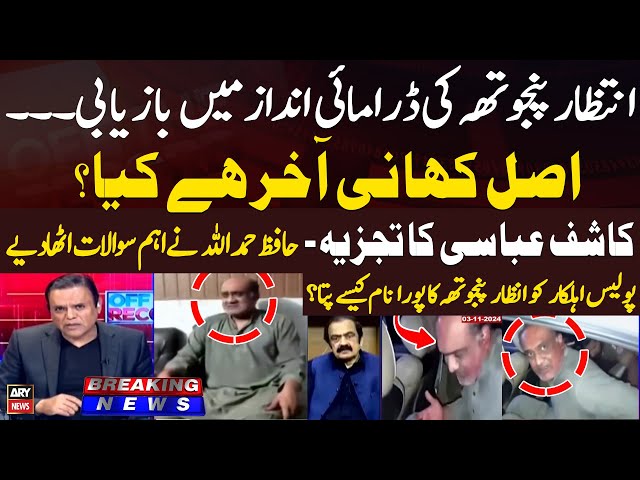 ⁣Intezar Panjutha recovered - Kashif Abbasi's Analysis - Hamdullah Raises Big Questions