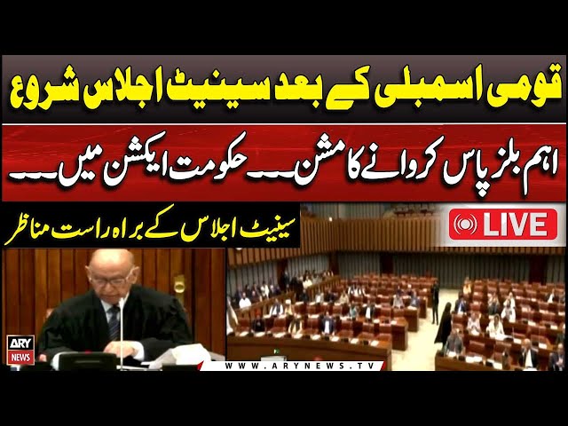 ⁣LIVE | Senate Session Live - NA passes bill extending tenure of services chiefs | ARY News Live