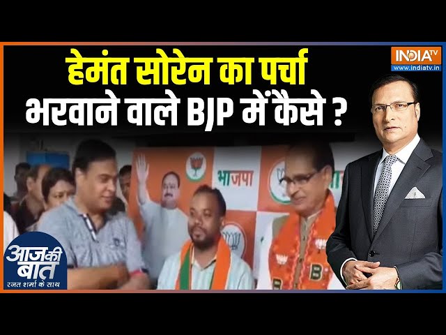 ⁣Jharkhand Assembly Election 2024: 'घुसपैठिया गठबंधन' कौन...मोदी आज क्या बोले ? Hemant Sore