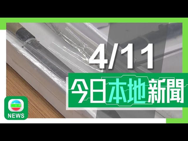 ⁣香港無綫｜港澳新聞｜2024年11月4日｜港澳｜32歲男子涉持刀企圖襲擊裁判官被捕 據悉早前被判非禮罪成疑不滿裁決｜東涌一帶暫停食水供應逾12小時 水務署料12萬人受影響向居民致歉｜TVB News