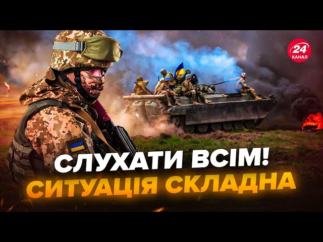 ⁣⚡️УВАГА! ЗСУ ПОПЕРЕДИЛИ українців. РФ ГОТУЄ МАСШТАБНИЙ наступ ОСЬ ДЕ!