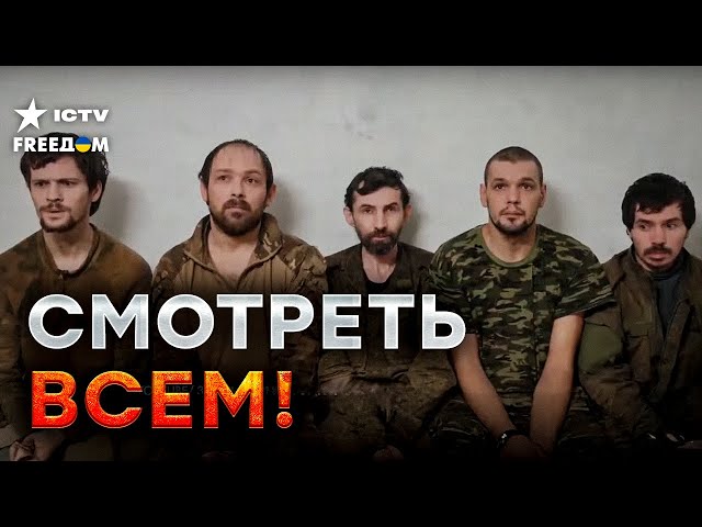 ⁣В России ЭТО ВИДЕО НЕ ПОКАЖУТ ⚡ Российские военнопленные рассказали ЖЕСТЬ о ВОЙНЕ -"Пустили на 