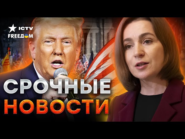 ⁣Выборы в США под УГРОЗОЙ  Атака Ирана по Израилю | Молдова ВЫБРАЛА ЕС | Главные новости LIVE