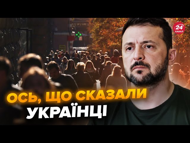 ⁣⚡️Українців ЗАПИТАЛИ про війну в Україні! НЕОЧІКУВАНІ результати. Всі деталі