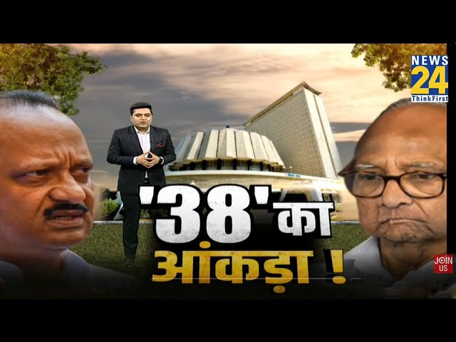 ⁣Ajit Vs Sharad Pawar : अबकी बार...शरद Vs अजित...किसका फॉर्मूला कितना हिट ? | Maharashtra Election