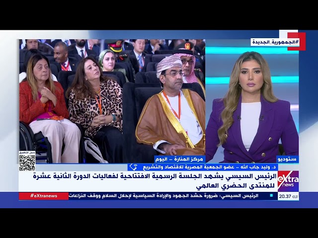 ⁣د. وليد جاب الله عضو الجمعية المصرية للاقتصاد والتشريع: مصر أصبحت رائدة في مجال التنمية الحضرية