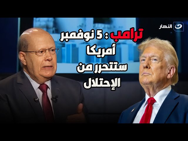 ⁣الكاتب عبد الحليم قنديل يكشف مفاجأت عن حرب الانتخابات الامريكية وتورط غـ ـزة ولبنان فيها