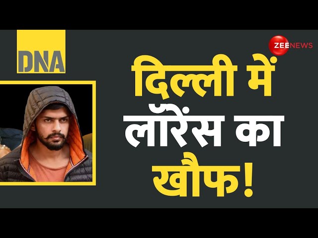 ⁣DNA: दिल्ली में लॉरेंस का खौफ! Lawrence Bishnoi | Breaking News | Nangloi firing | Delhi | Encounter