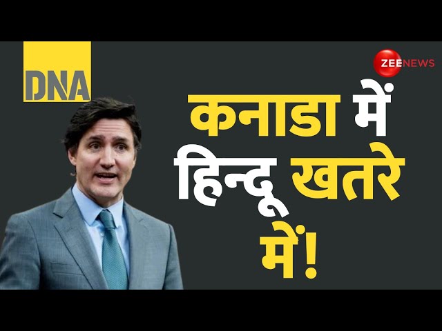 ⁣DNA: कनाडा में हिन्दू खतरे में! | Modi on Canada | Hindu Temple Attack | India Action on Khalistan