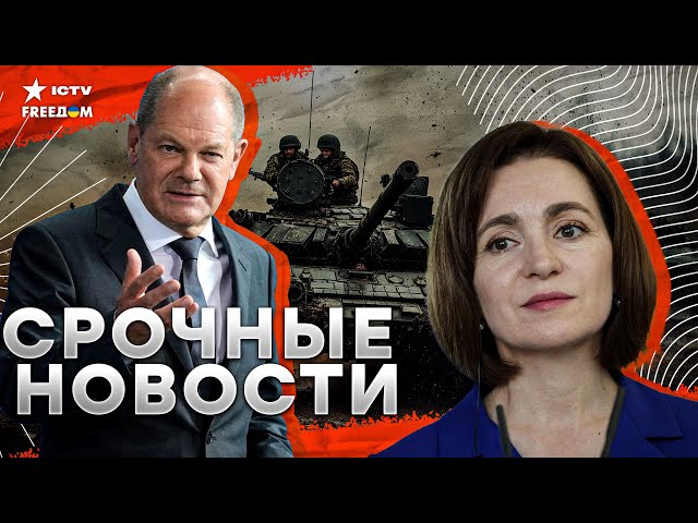 ⁣В НАТО показали ЗУБЫ  Путину УКАЗАЛИ, ГДЕ ЕГО МЕСТО! Санду победила, в Грузии ПРОТЕСТЫ | Главное