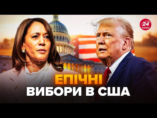 ⁣США ГОТУЮТЬСЯ до ШТУРМУ Капітолія! Трамп ШОКУЄ всіх РІШЕННЯМ у разі поразки?