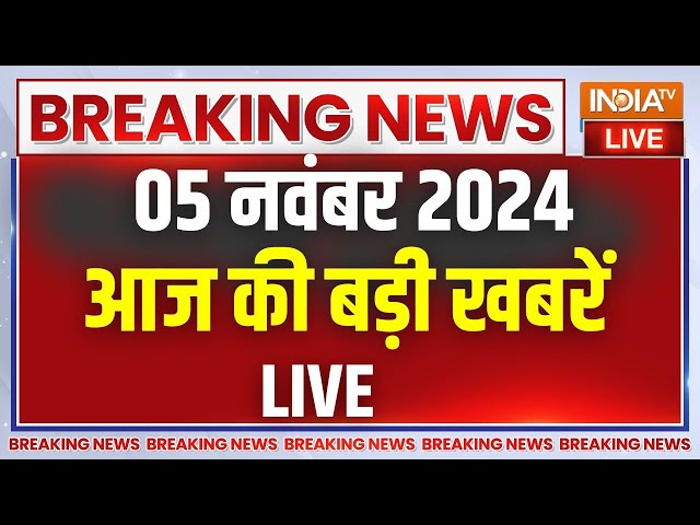 ⁣Aaj Ki Taaza Khabar LIVE: आज की ताजा खबरें | Hindu Temple Attacked In Canada | PM Modi | US Election