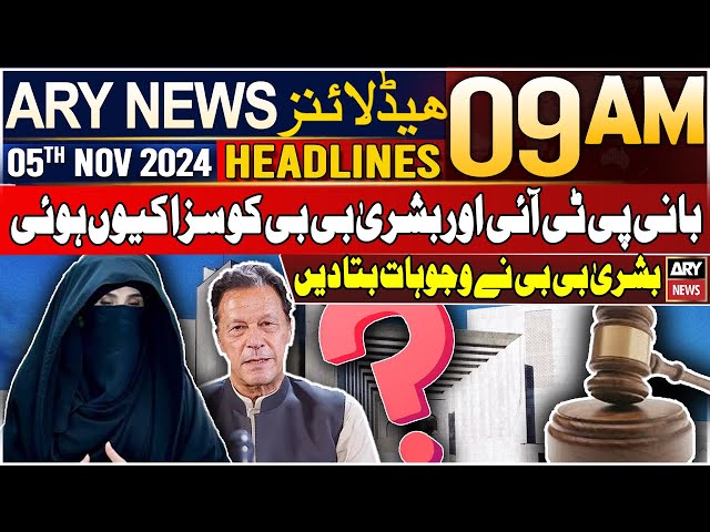 ⁣ARY News 9 AM Headlines | 5th NOV 2024 | Exclusive statement of Bushra Bibi | Prime TIme Headlines