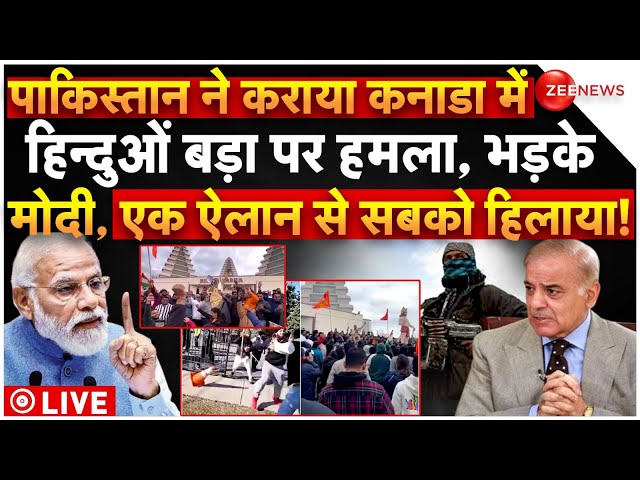 ⁣Hindus Attack In Canada Pakistan Connection LIVE: पाकिस्तान ने कराया कनाडा में हिन्दुओं बड़ा पर हमला!