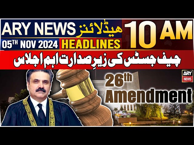 ⁣ARY News 10 AM Headlines | 5th NOV 2024 | Important meeting under CJP