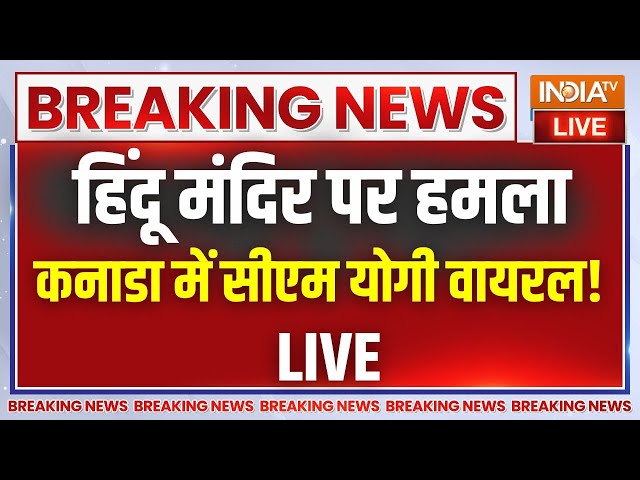 ⁣Canada Hindu Temple Attack: कनाडा में हिंदू मंदिर में अटैक के बाद सीएम योगी वायरल | PM Modi