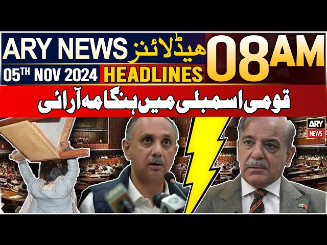 ⁣ARY News 8 AM Headlines | 5th NOV 2024 | Fight in National Assembly