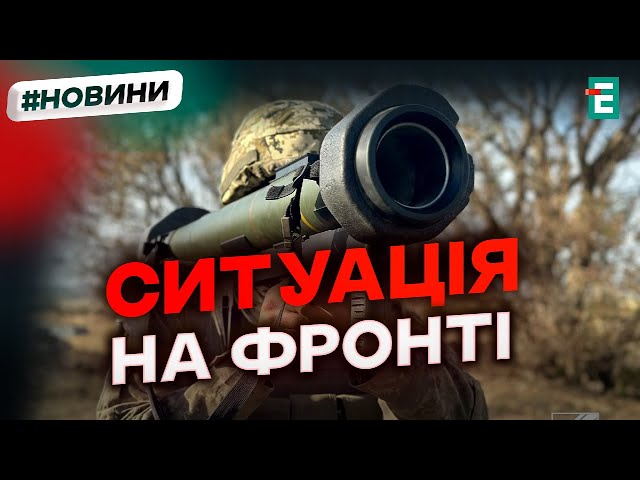 ⁣ На фронті сталося 230 БОЄЗІТКНЕНЬ. Ворог ДУЖЕ АКТИВНИЙ на Курахівському напрямку