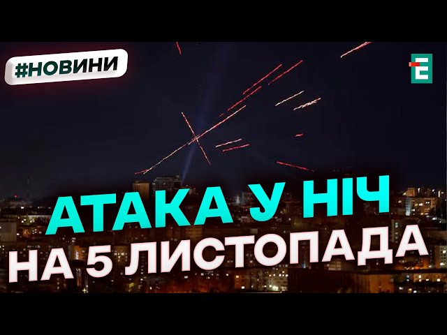 ⁣❗️2 ракети X-59 та 79 безпілотників запустили росіяни по Україні: тривога тривала понад 10 годин