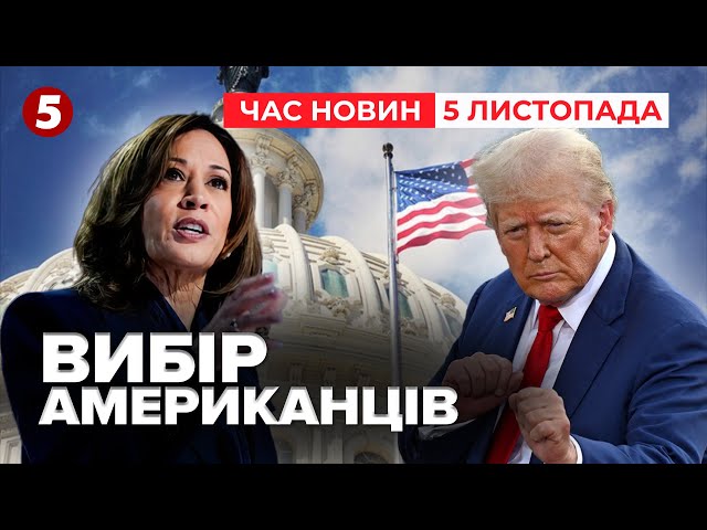 ⁣⚡️⚡️АМЕРИКА ОБИРАЄ ПРЕЗИДЕНТА  Ключовий момент історії. ГАРРІС чи ТРАМП?