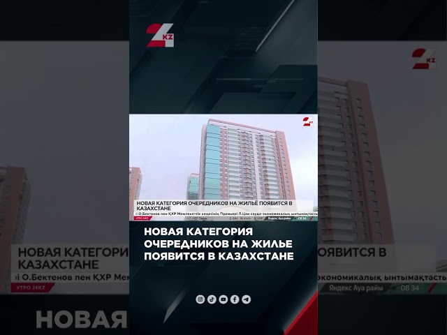 ⁣Женщины, потерявшие кормильца, могут претендовать на госжильё