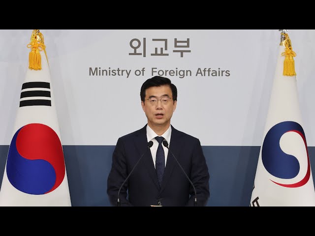 ⁣외교부, 미국 대선 시작에 "신정부와도 긴밀 협력 지속" / 연합뉴스TV (YonhapnewsTV)