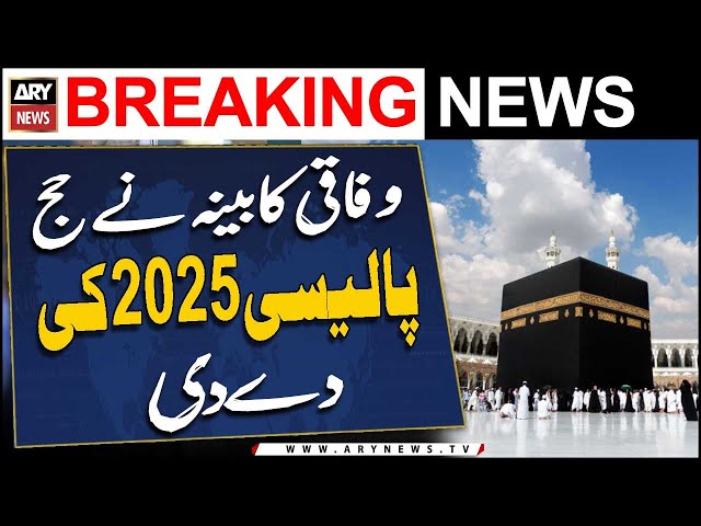 ⁣Federal Cabinet approves Hajj Policy 2025