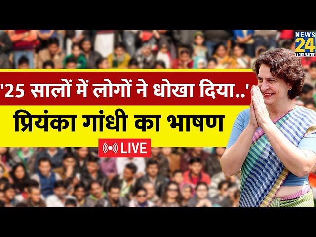 ⁣Priyanka Gandhi ने Pannikode, Thiruvambadi में दिया धमाकेदार भाषण, यूं साधा निशाना LIVE